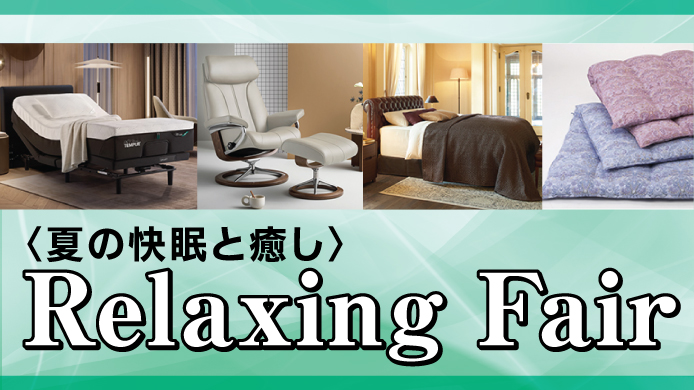 〈夏の快眠と癒し〉Relaxing Fair