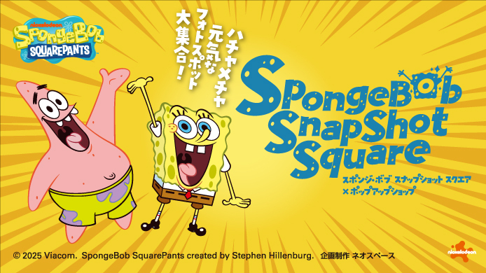 スポンジ・ボブ スナップショット スクエア×ポップアップショップ