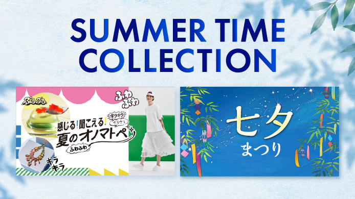 SUMMER TIME COLLECTION