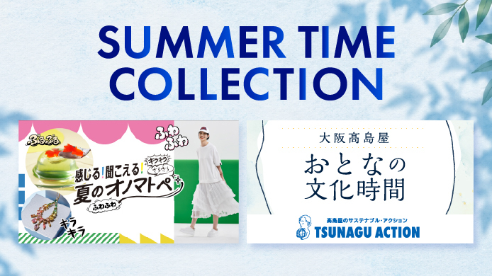 SUMMER TIME COLLECTION
