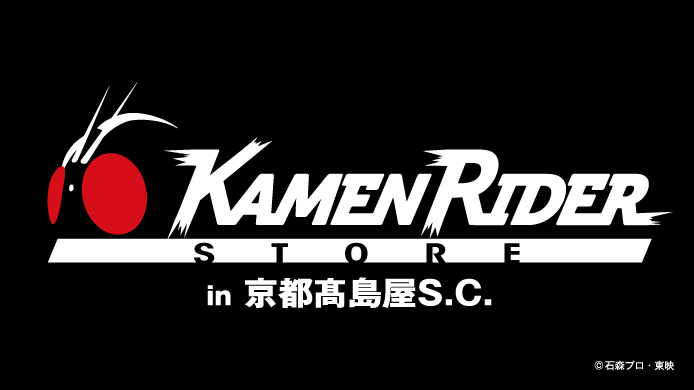 KAMEN RIDER STORE