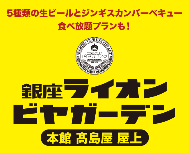各階情報 イベント 柏高島屋