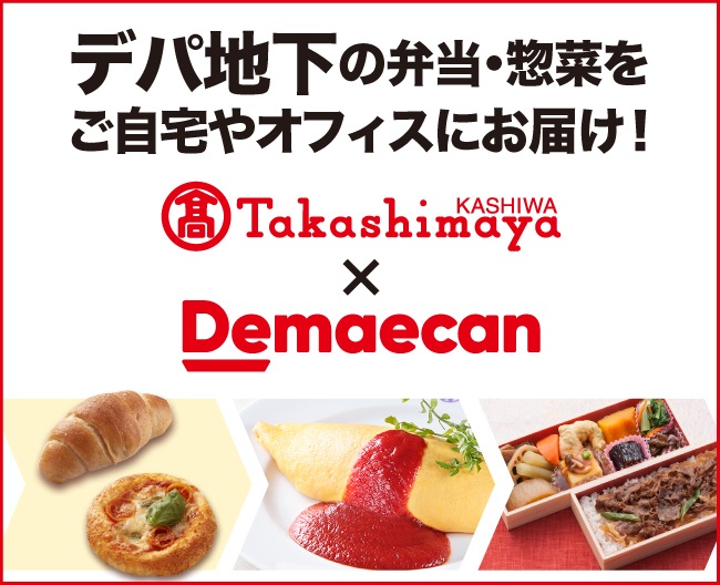 各階情報 イベント 柏高島屋