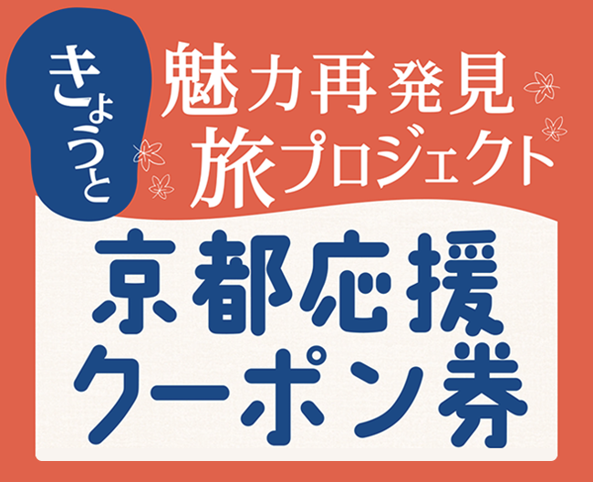 京都タカシマヤ トップページ