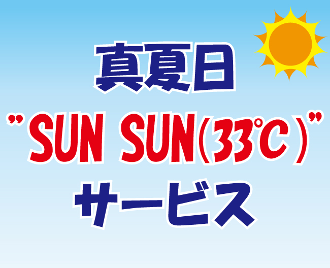 各階情報 イベント 柏高島屋