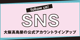 SNS