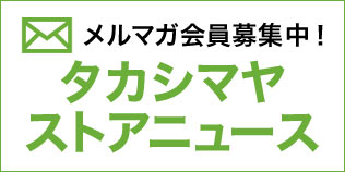 横浜高島屋 トップページ 横浜高島屋 トップページ