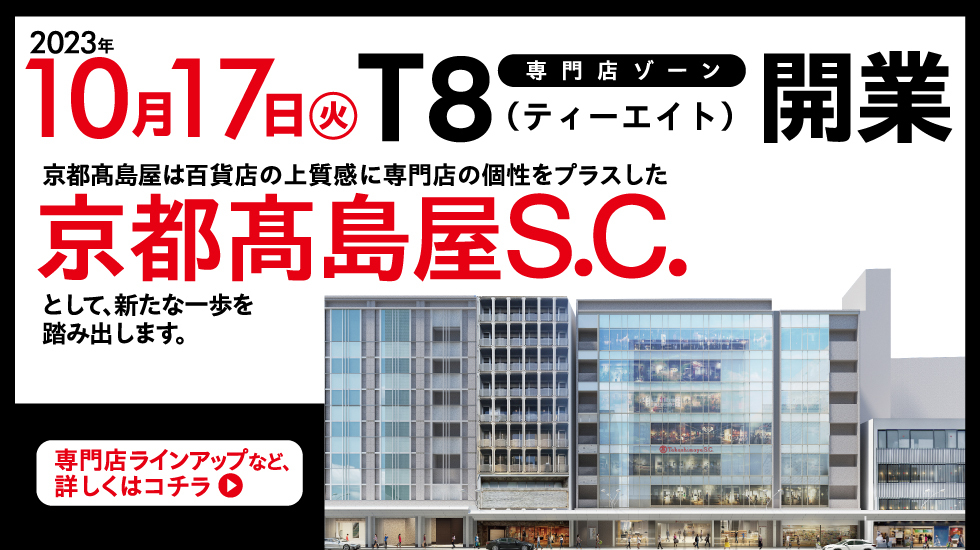 チャッピー カード groovisions グルビ 京都Takashimaya ブティック