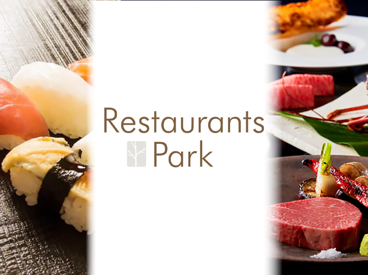 レストランズ パーク