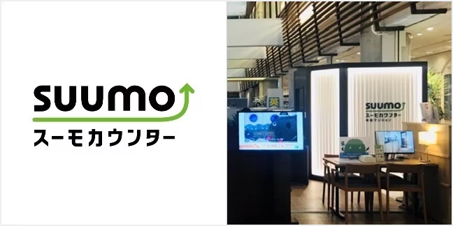 スーモカウンター