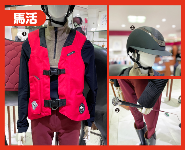 エアバッグベスト、ヘルメット、ちょうべん