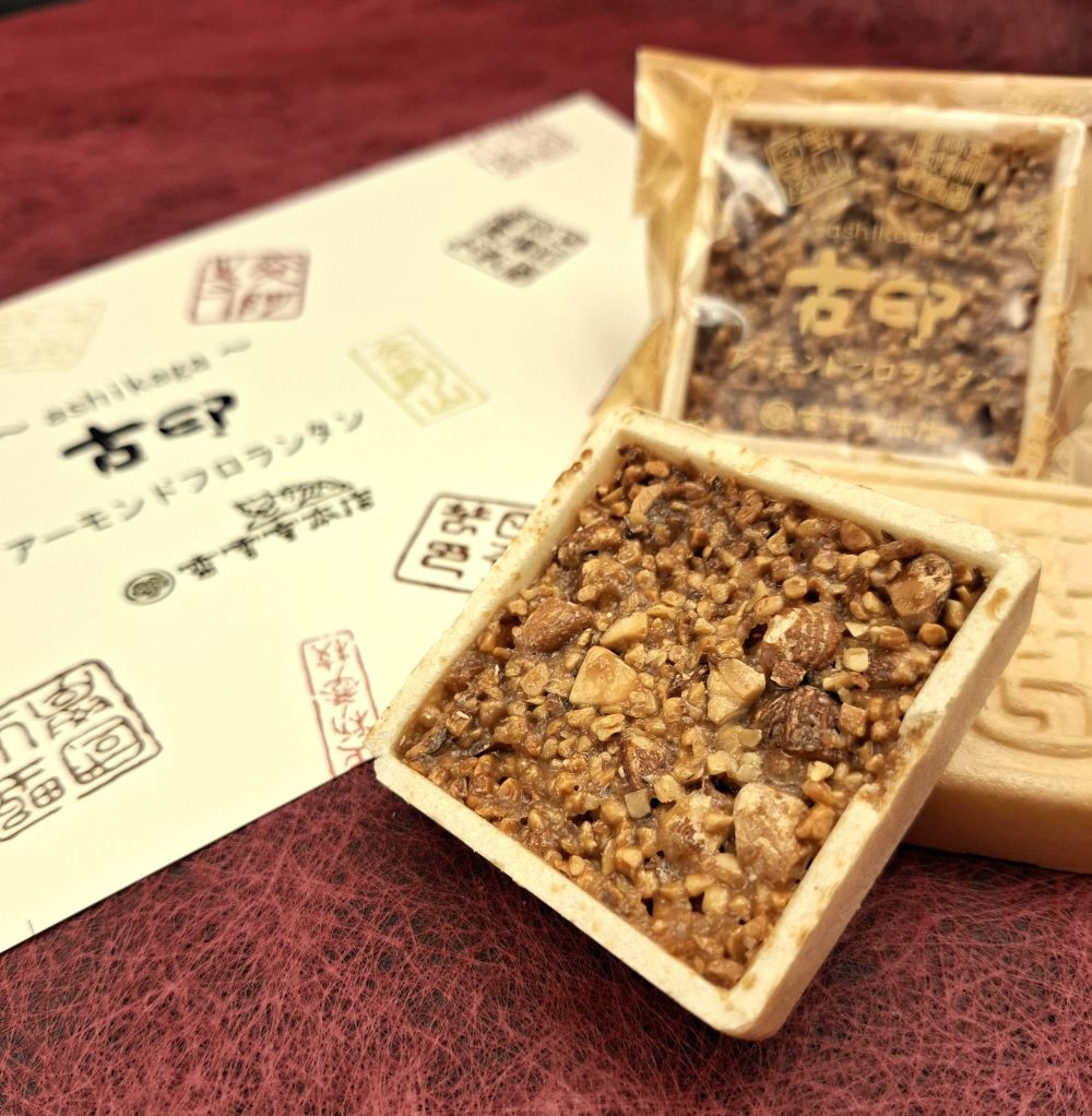 ［香雲堂］古印のアーモンドフロランタン