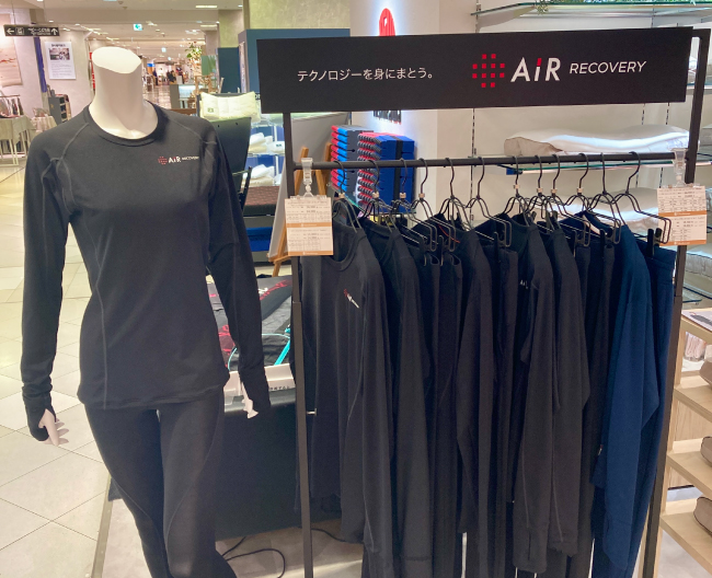 西川エアーリカバリー