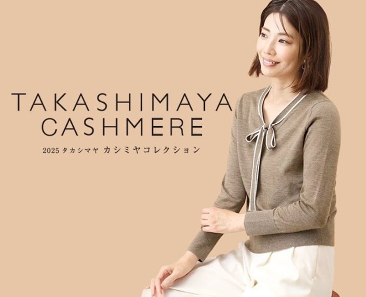 【タカシマヤ カシミヤコレクション】今すぐ活躍！頼れる薄手カシミヤニット