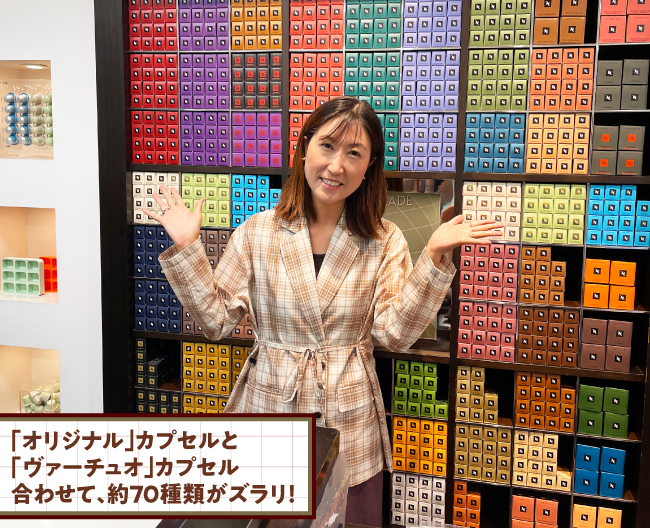 ネスプレッソブティックのカプセル大集合写真