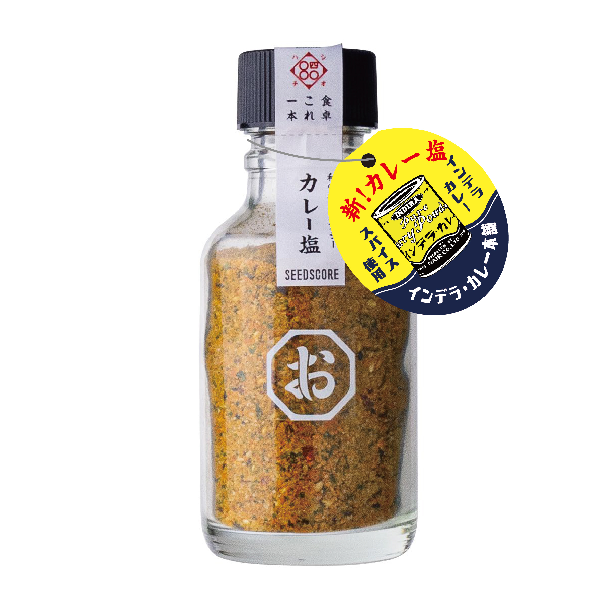 村の梅 しお八 カレー塩