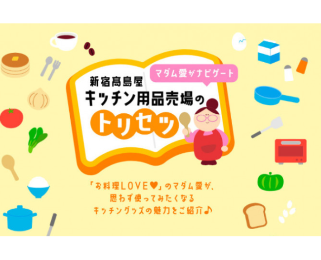 【新宿高島屋】めだまやきが美味しく焼ける人気のフライパン5選