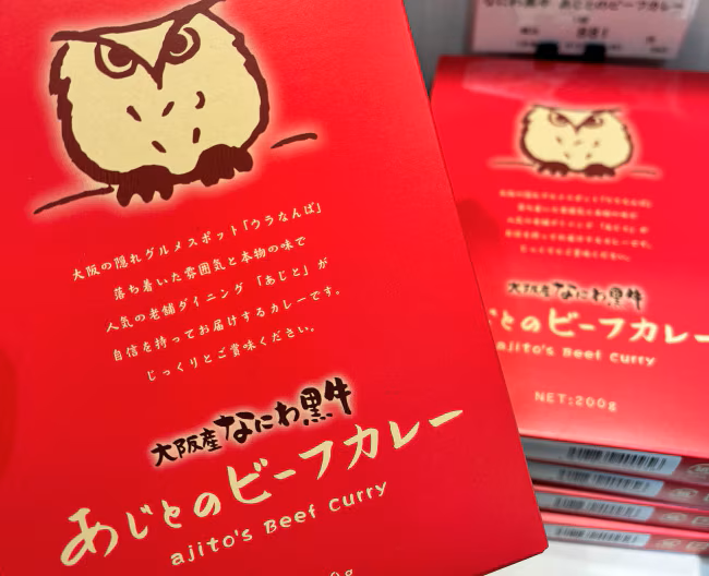 あじとのビーフカレー