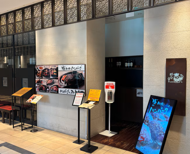 高島屋大阪店内なんばダイニングメゾン