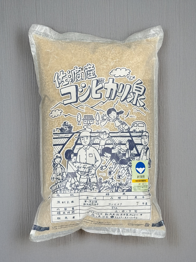 高島屋ファームのお米佐渡産コシヒカリ泉を正面から見た様子