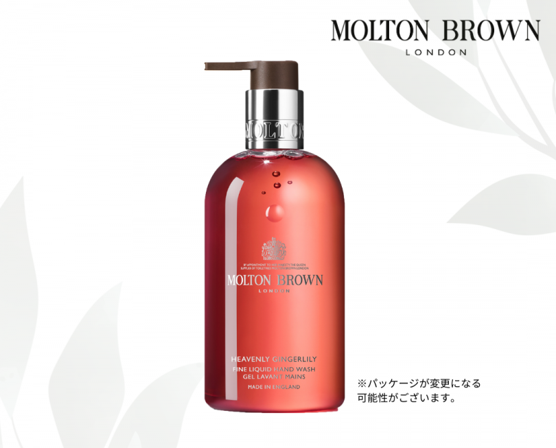 ［MOLTON BROWN］ジンジャーリリー ハンドウォッシュ 300ml 