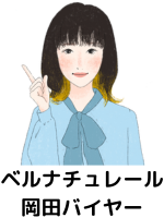 岡田バイヤー