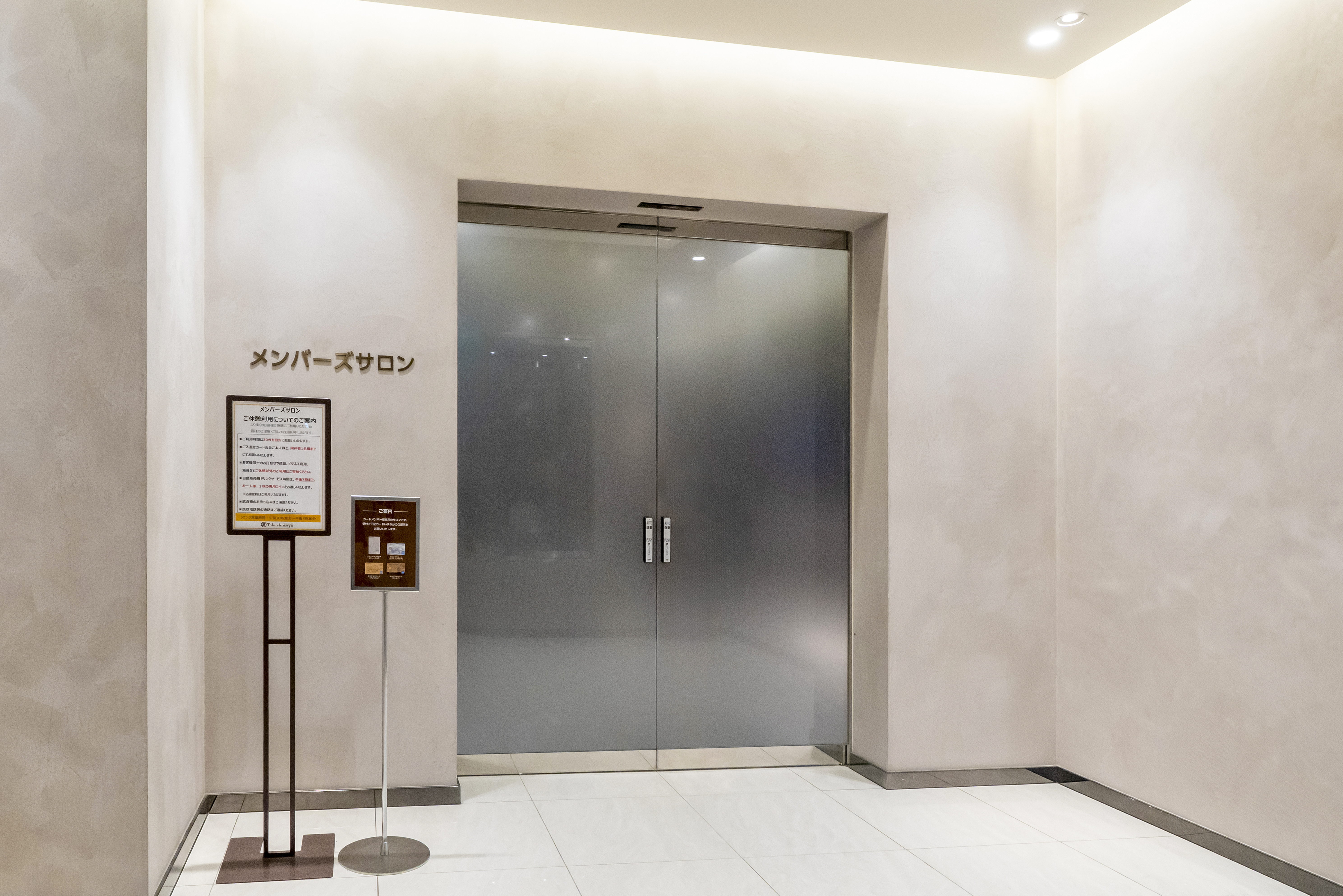 メンバーズサロン入口 