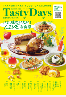 高島屋「Tasty Days」カタログ表紙