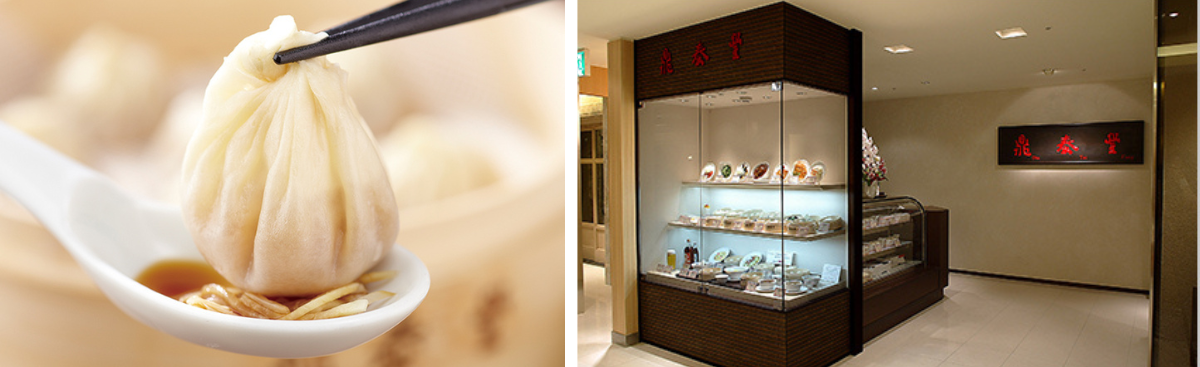 鼎泰豐の小籠包と店舗の外観