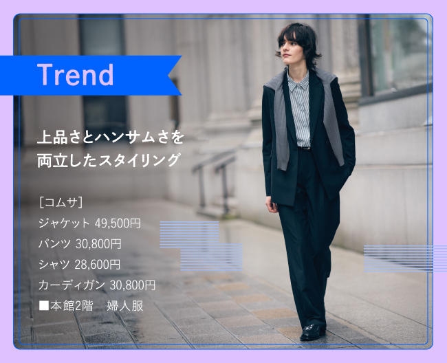 コムサのパンツスーツの写真