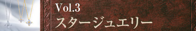 横濱ブランド図鑑vol3