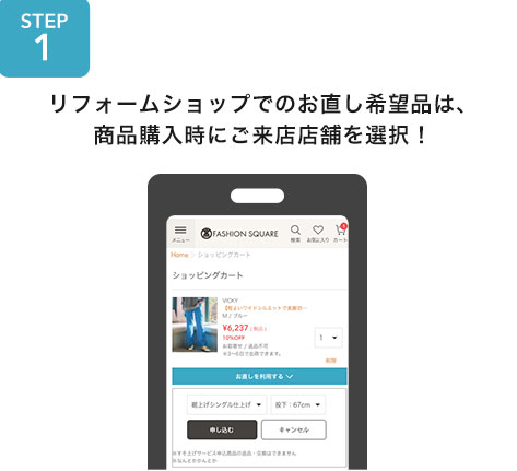 ファッションスクエア＿パンツお直し5