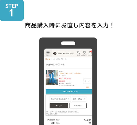ファッションスクエア＿パンツお直し5