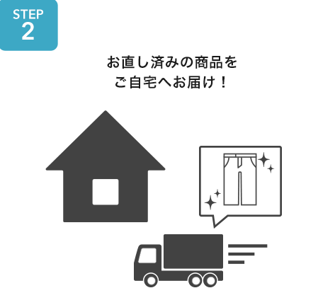 ファッションスクエア＿パンツお直し5