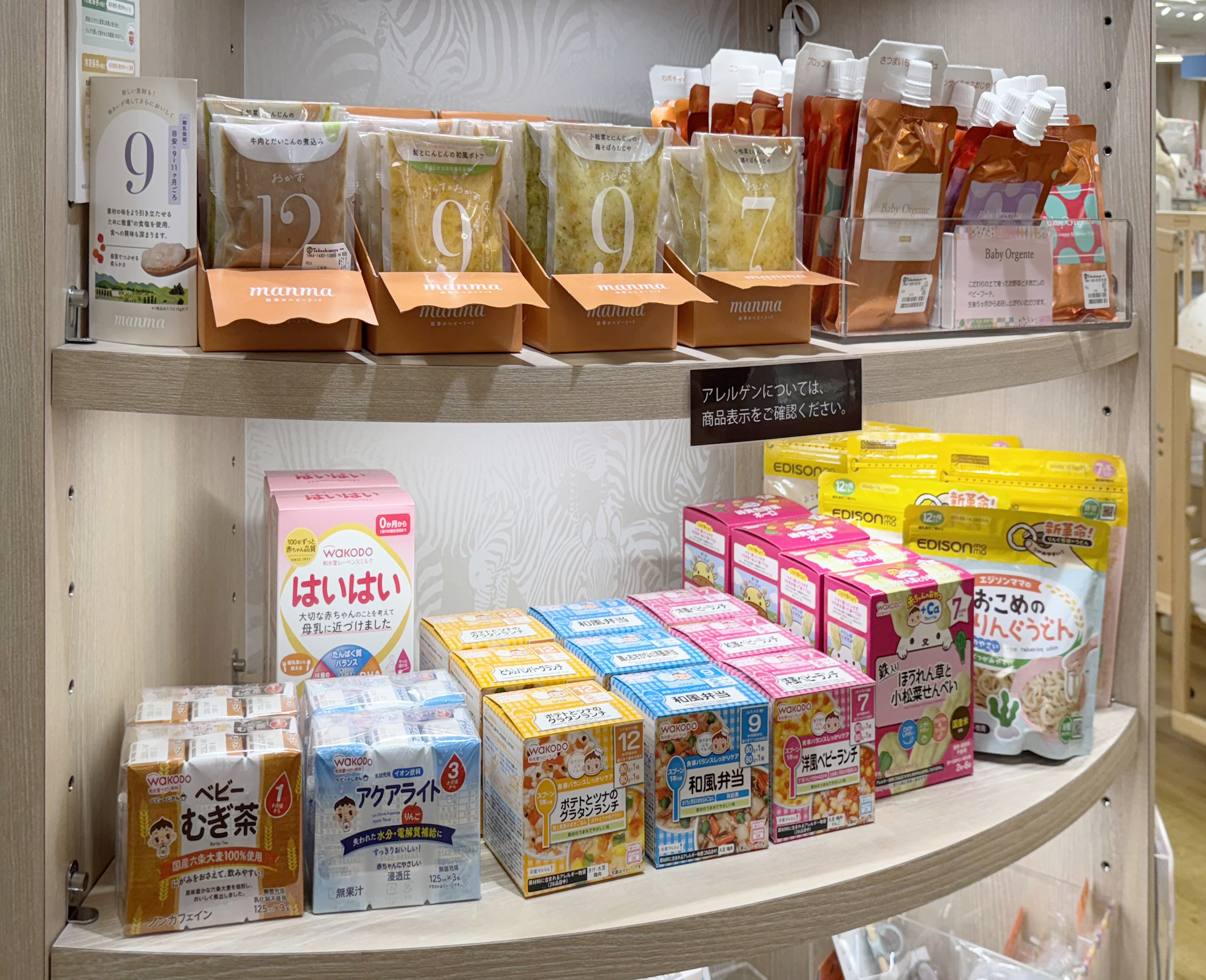 ベビー用フードやドリンクが陳列されている売り場の写真