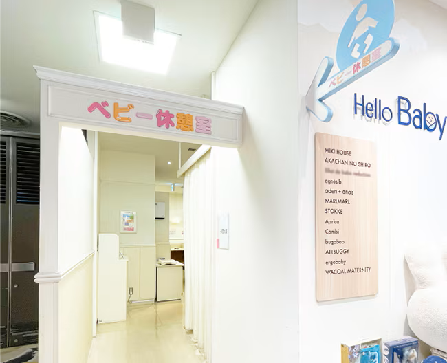 ベビー休憩室・授乳室