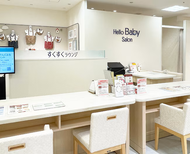 スクスクラウンジ