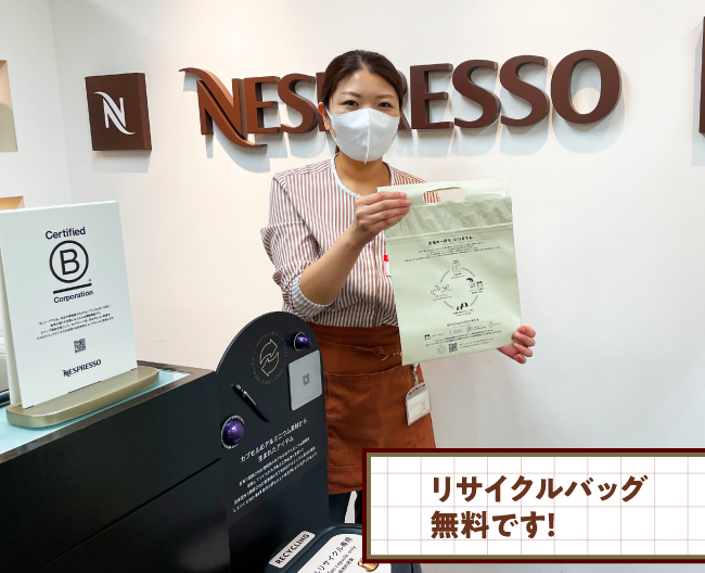 ネスプレッソブティックの店長がリサイクルバッグをすすめる写真