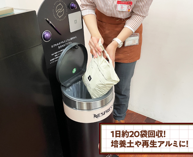 ネスプレッソブティックの店長が、リサイクルバッグをボックに入れる写真