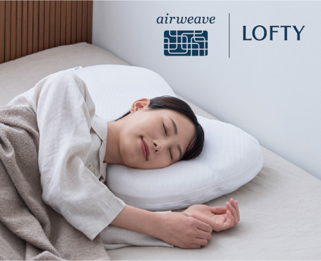 ロフテー枕工房 ロフテー9セルピロークッションファイバー×エアファイバー