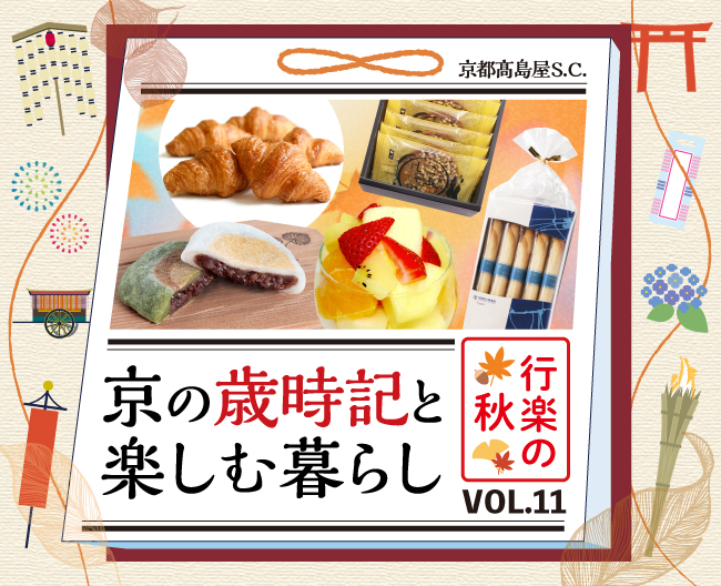 「秋の行楽シーズンにおすすめ。手軽につまめる人気フード」