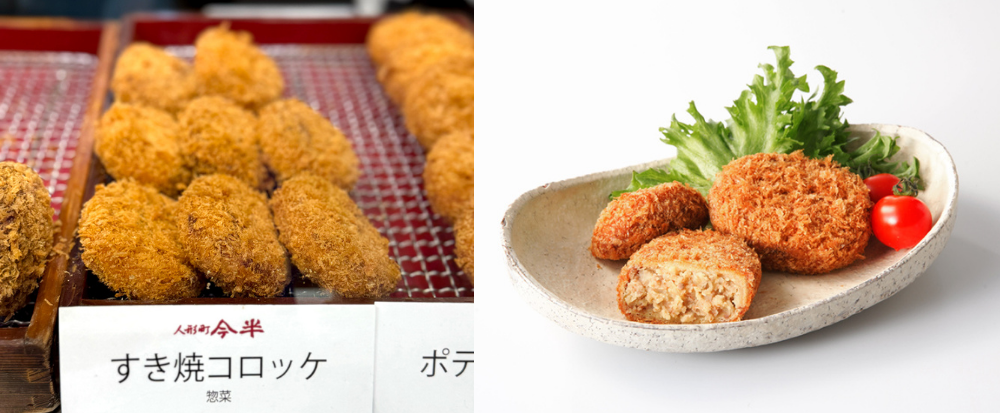 人形町今半のすき焼コロッケが売場で販売されている様子と、半分にカットされて断面が見えるコロッケと丸々１個のコロッケがお皿に盛られた様子