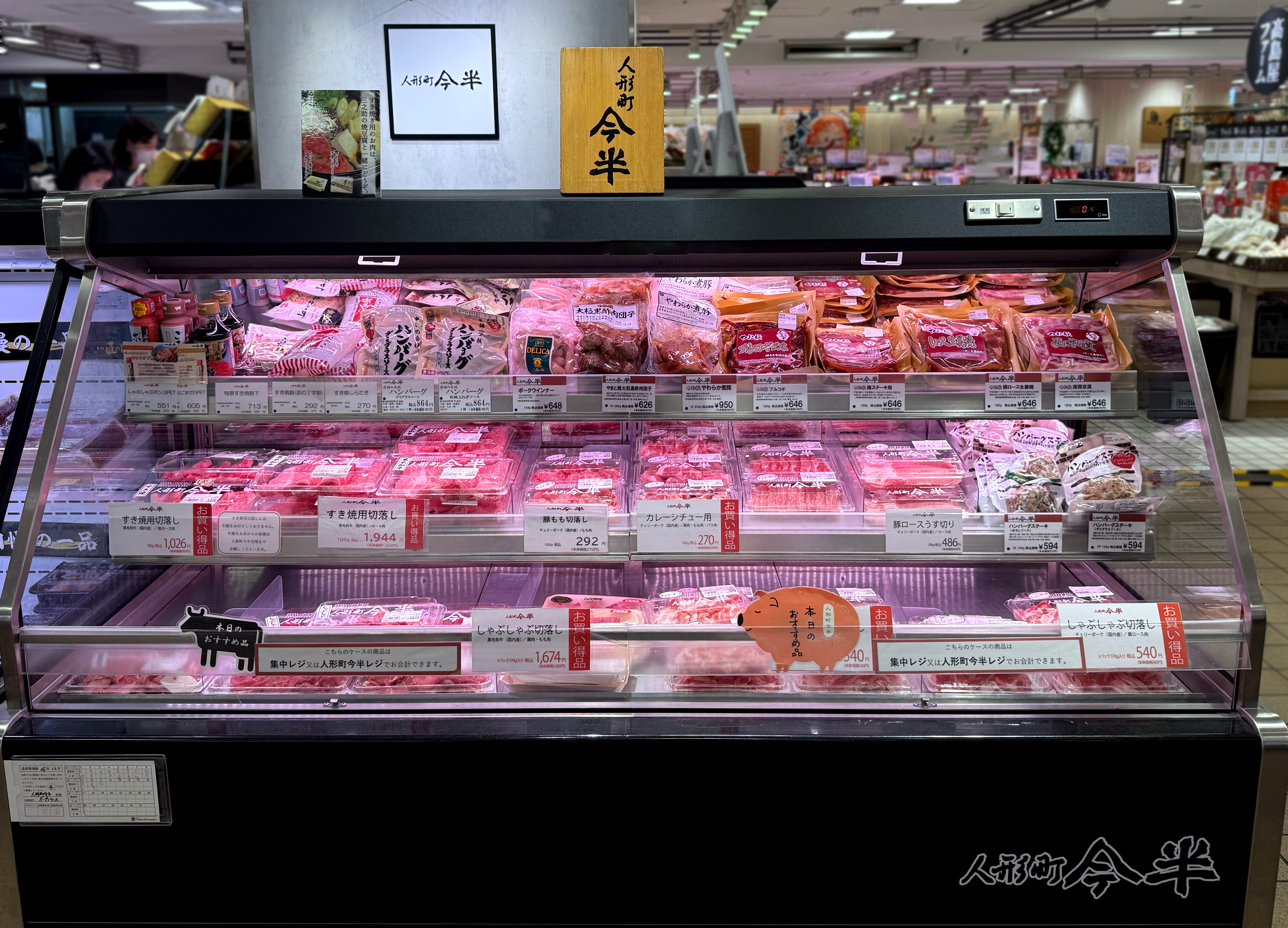 柏店の人形町今半の売場と同フロアにあるオープンケース