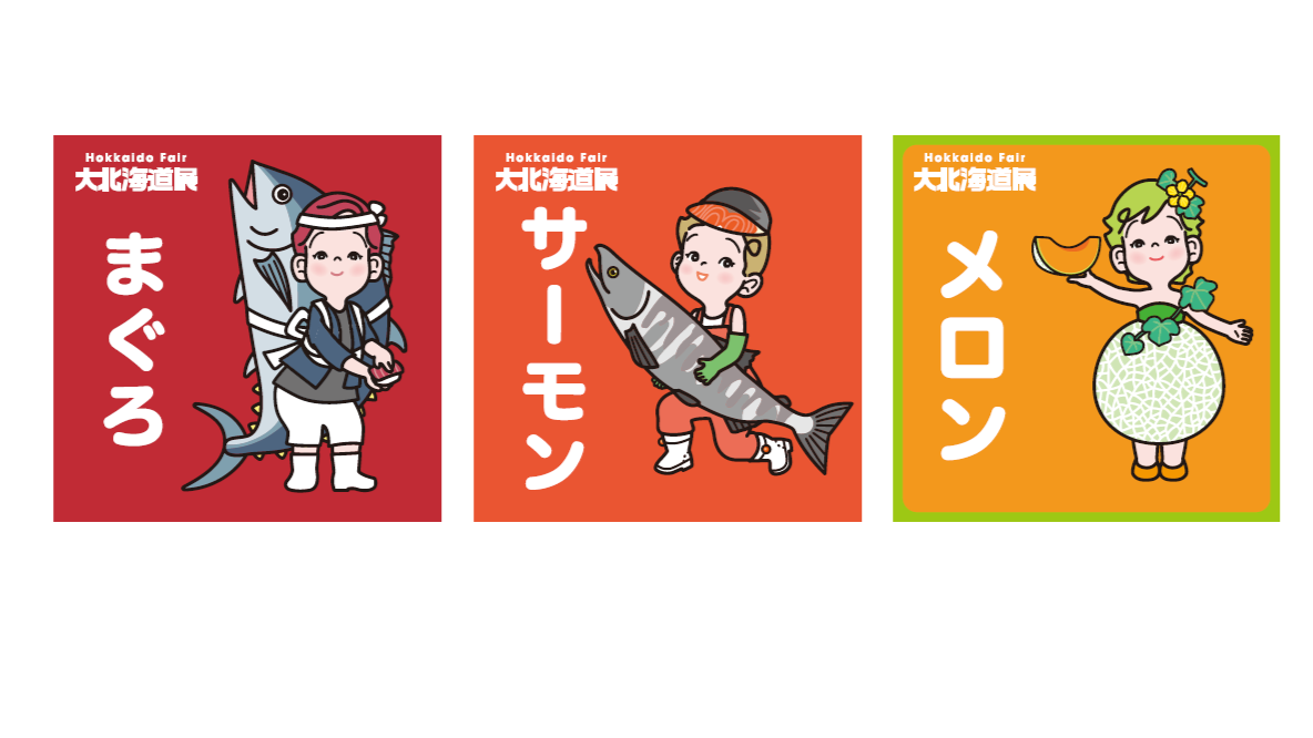 北海道ローズ