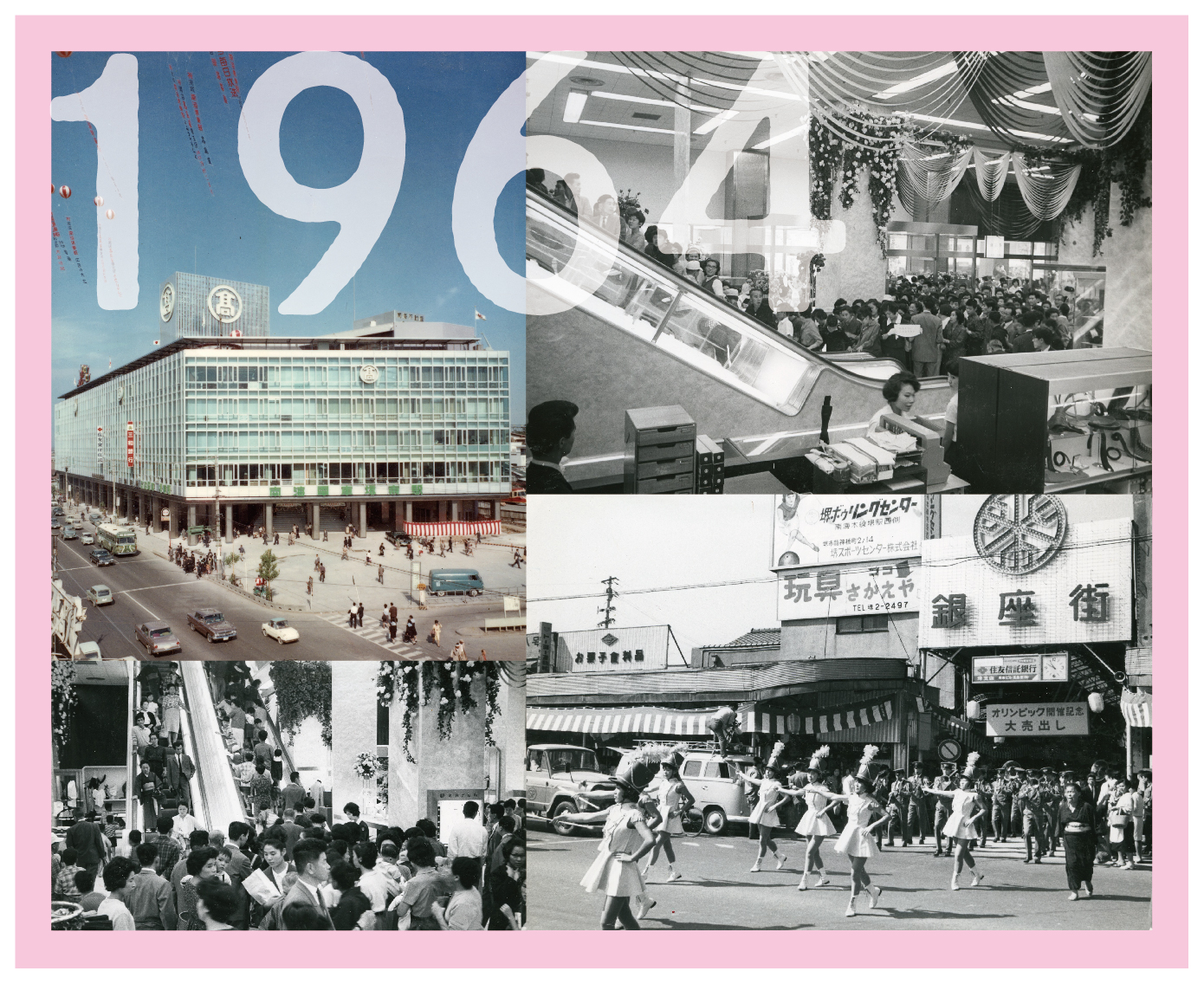 開店当初の堺高島屋