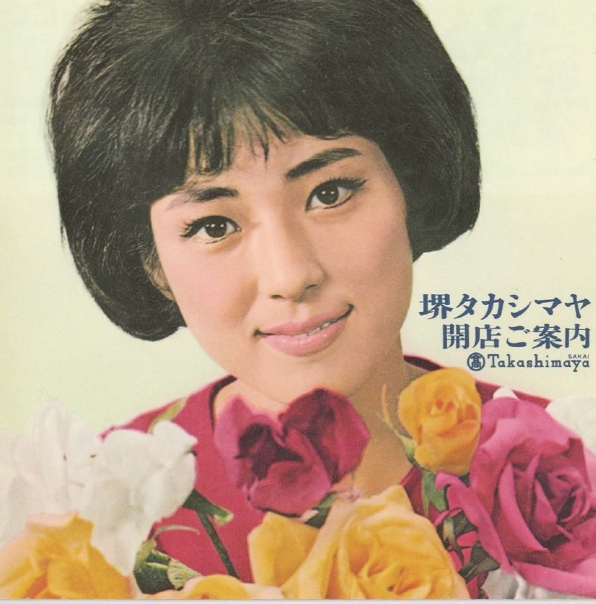 開店当時の広告物1