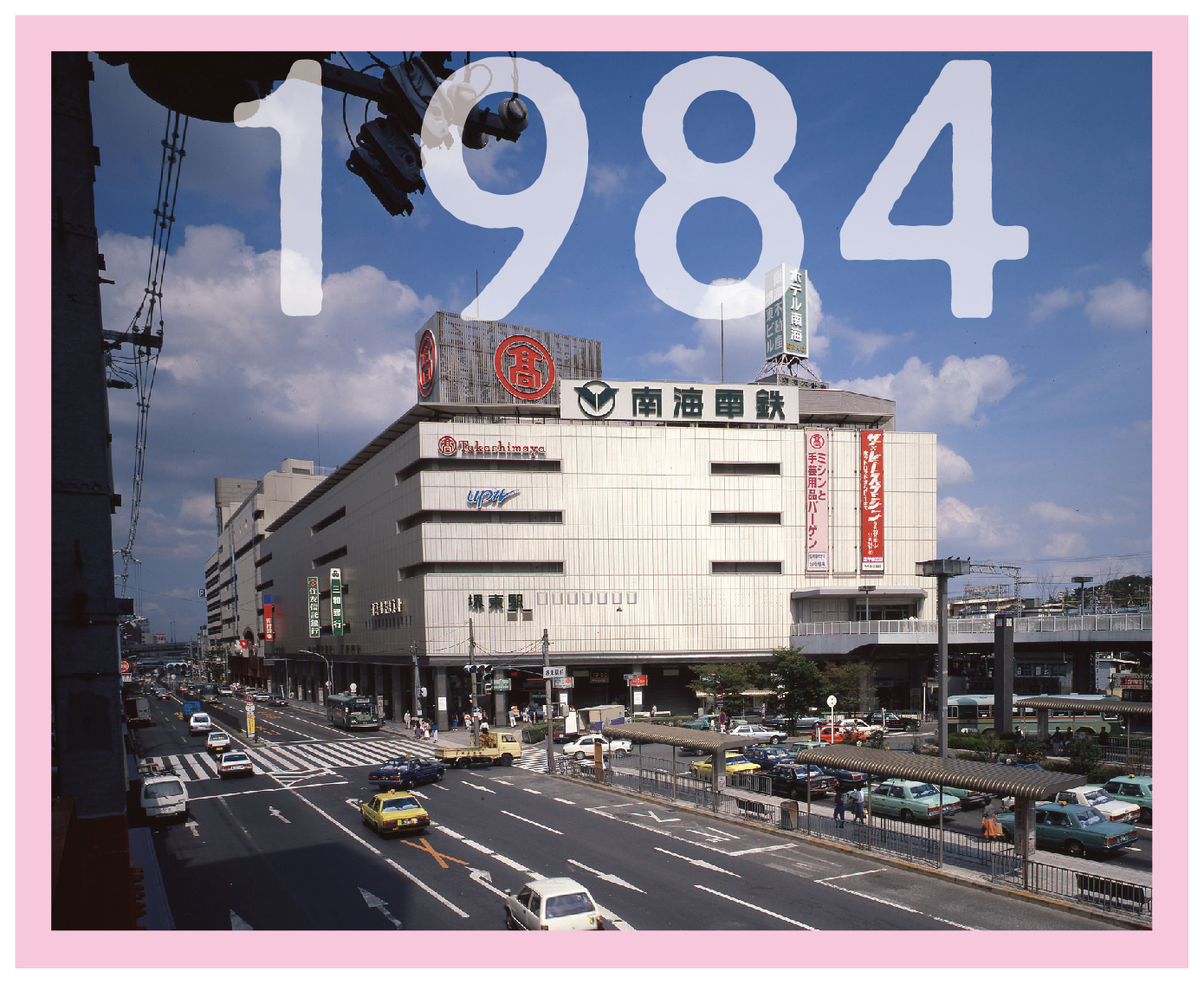 1984年堺高島屋SC