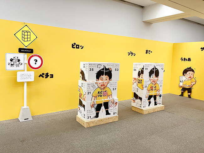 大ピンチブロック