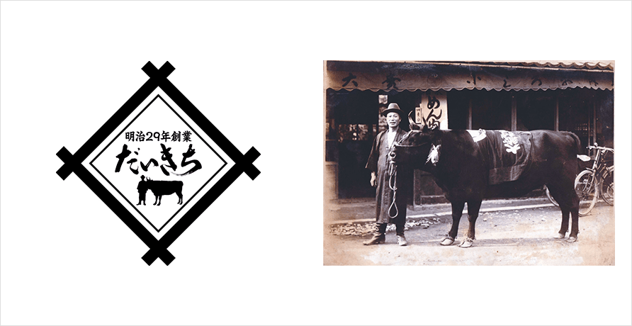 大吉商店のロゴと創業時の写真