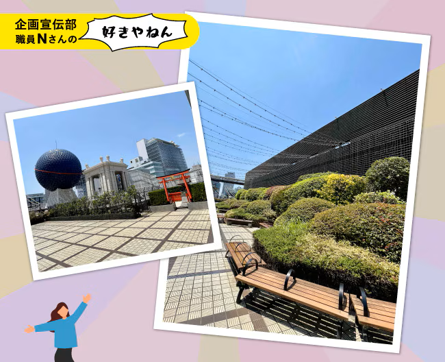 8階の屋上ガーデン＆レストスペース